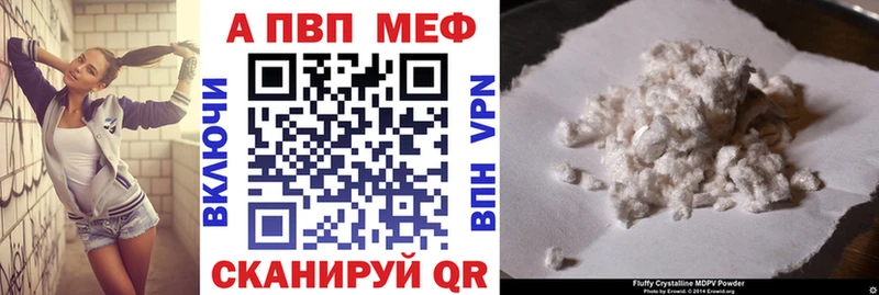 A-PVP мука  Новочеркасск 