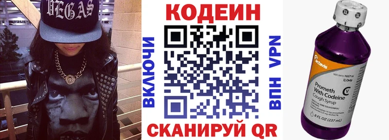 Кодеиновый сироп Lean напиток Lean (лин) Новочеркасск