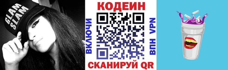 даркнет официальный сайт  Новочеркасск  Codein Purple Drank 