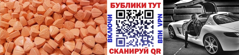 купить закладку  mega как войти  Экстази MDMA  Новочеркасск 