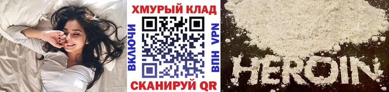 купить закладку  Новочеркасск  ссылка на мегу зеркало  Героин Heroin 