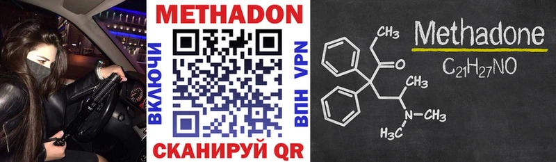 МЕТАДОН methadone Новочеркасск