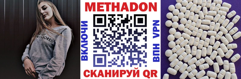 что такое наркотик  Новочеркасск  Метадон кристалл 
