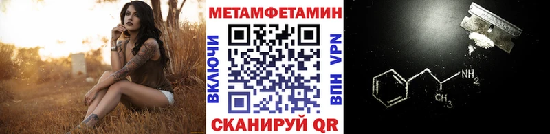 Метамфетамин мет  Новочеркасск 